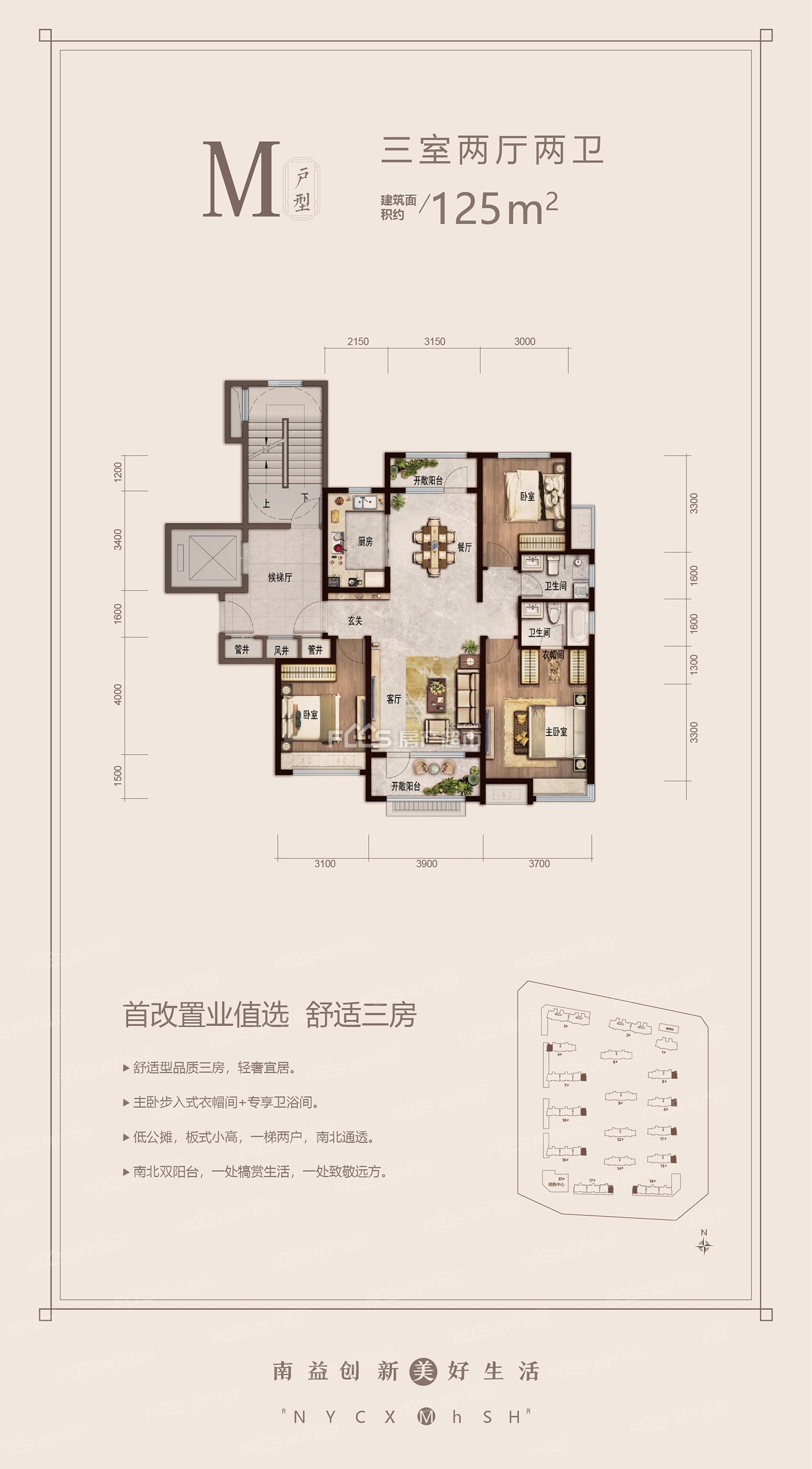 更直观看到家的模样 名士华府精装加清水样板间全展示