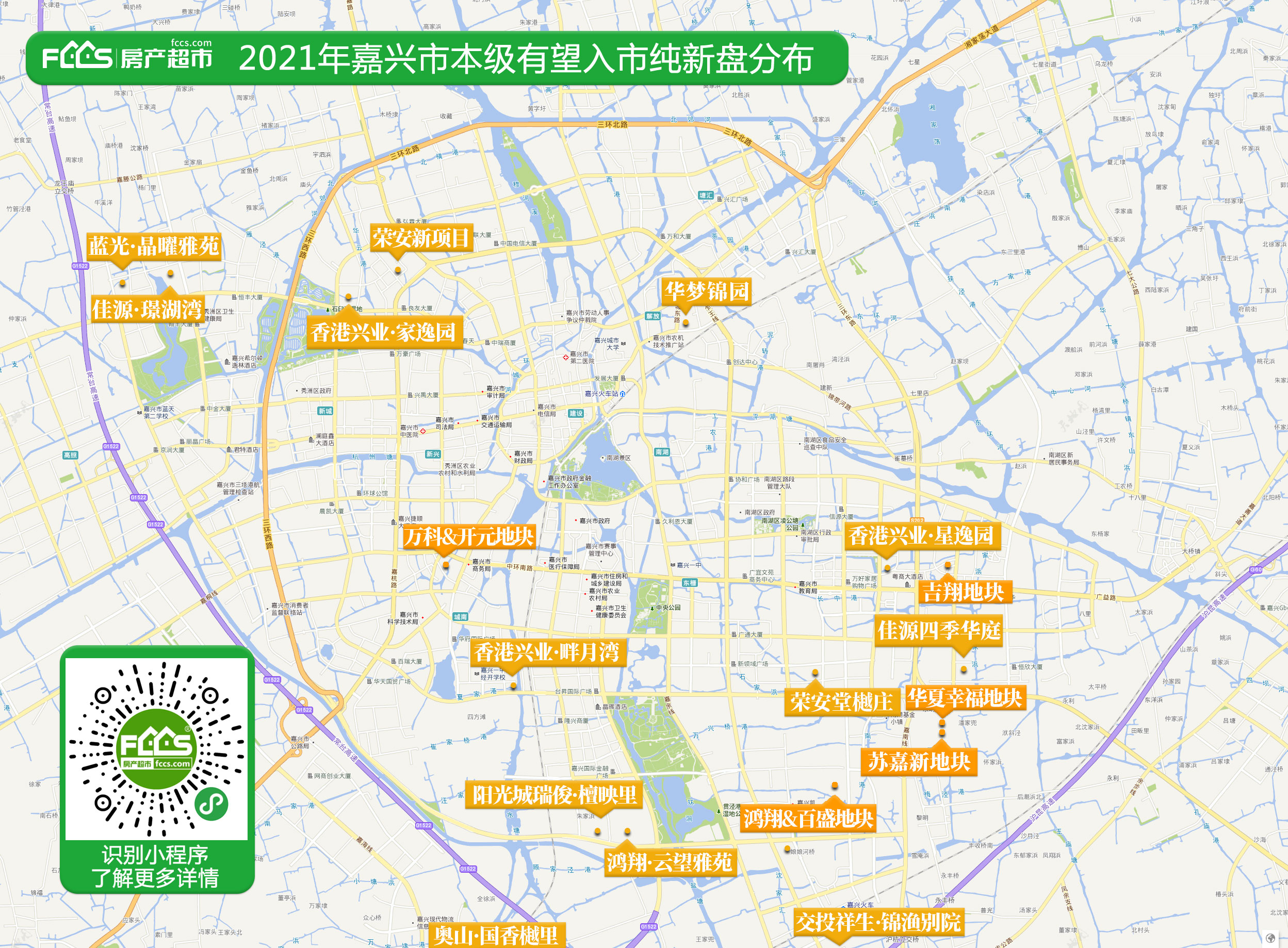 嘉興在售新盤有哪些2021年純新盤們來了