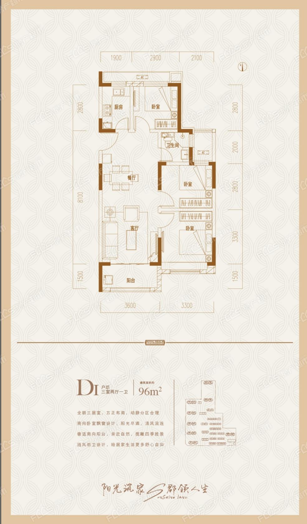 霸州阳光郡户型图片