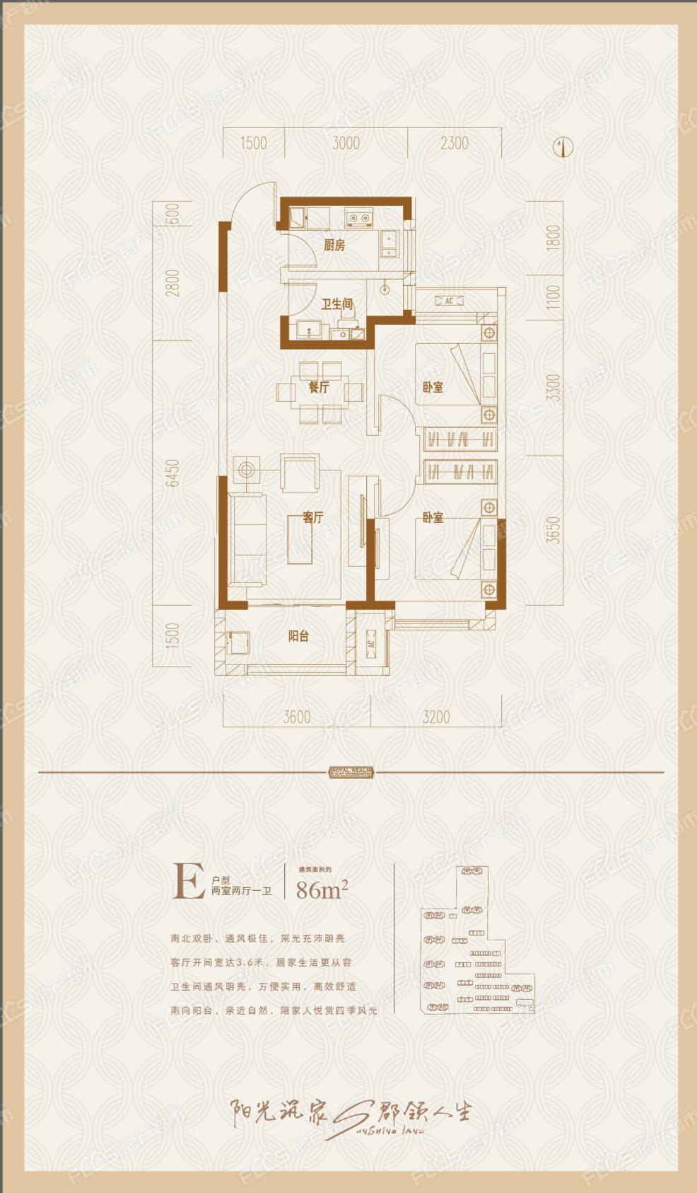 阳光郡户型图图片