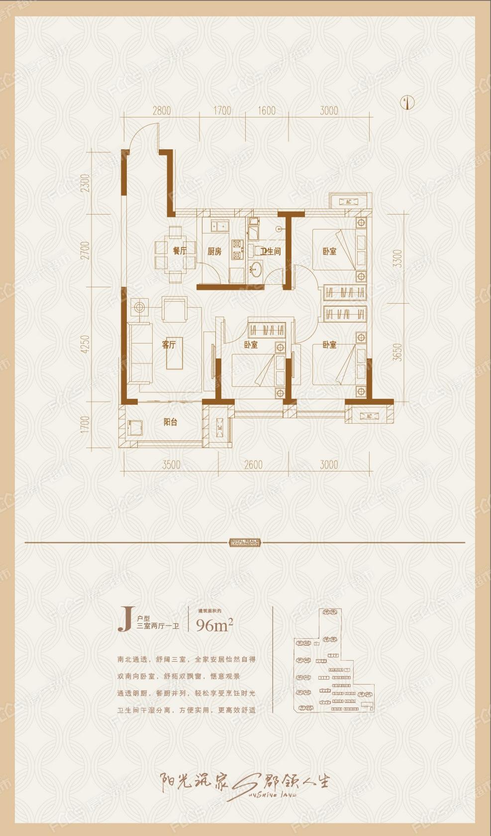 霸州阳光郡户型图片