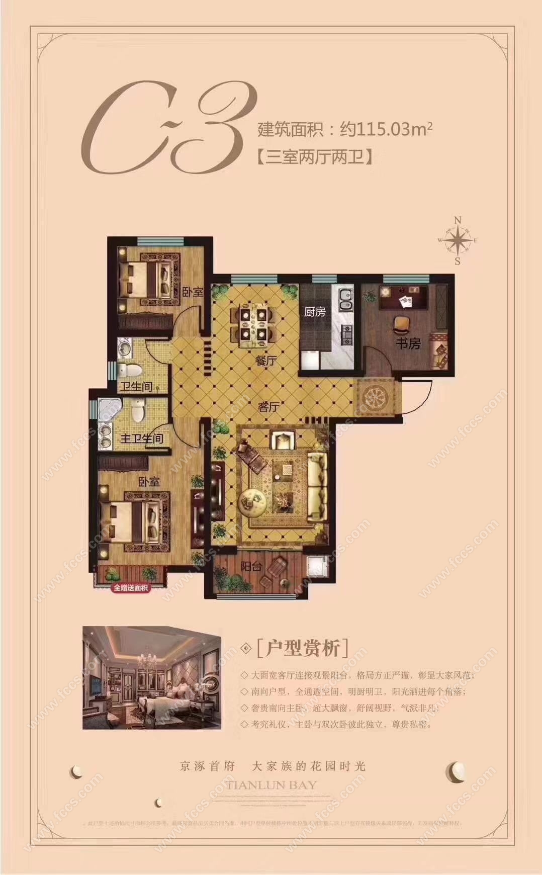 涿州新房涿州天伦湾回迁房户型图