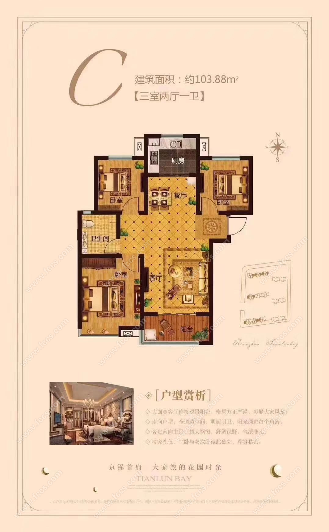 涿州新房涿州天伦湾回迁房户型图