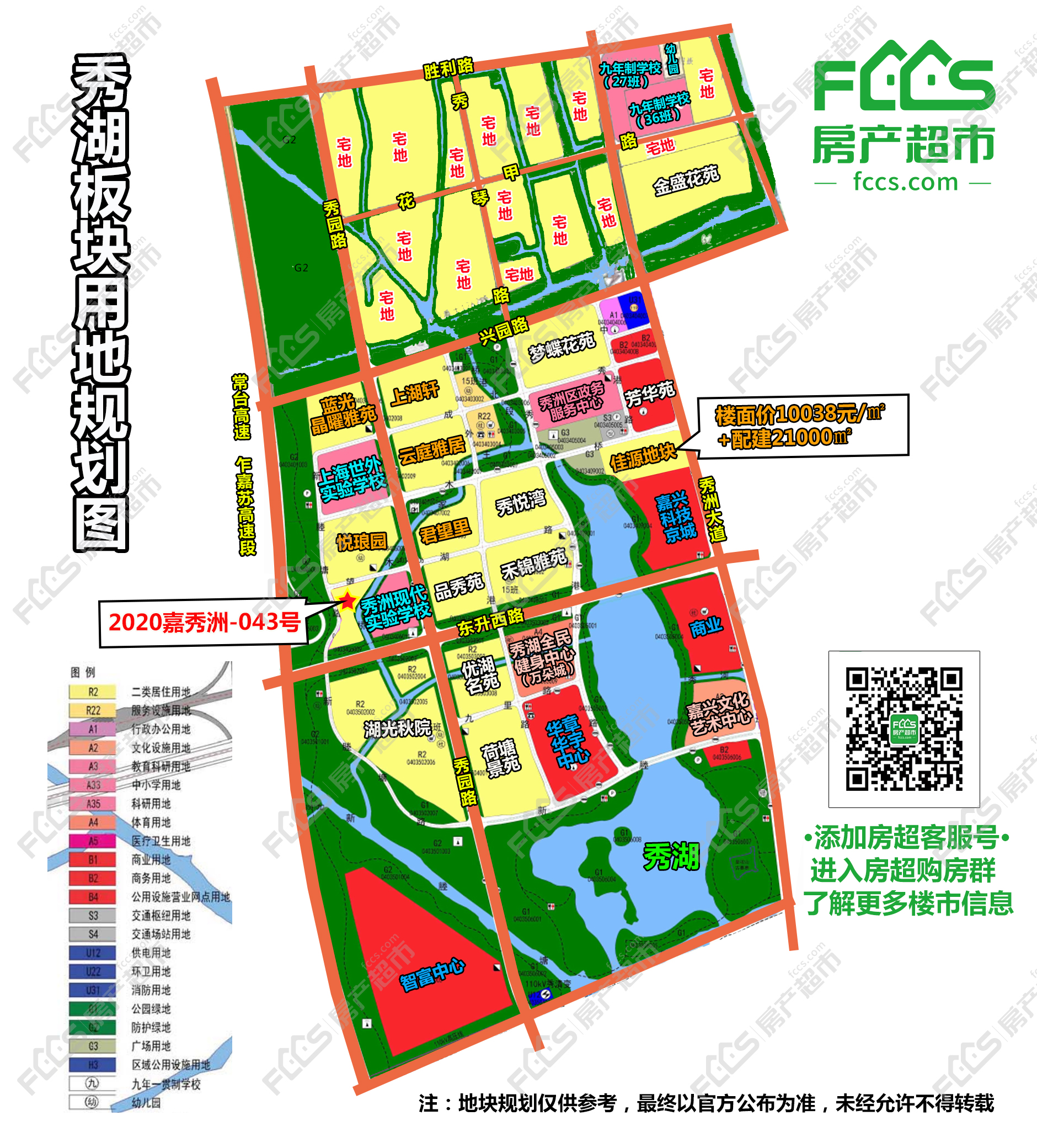 秀英港规划2021图片