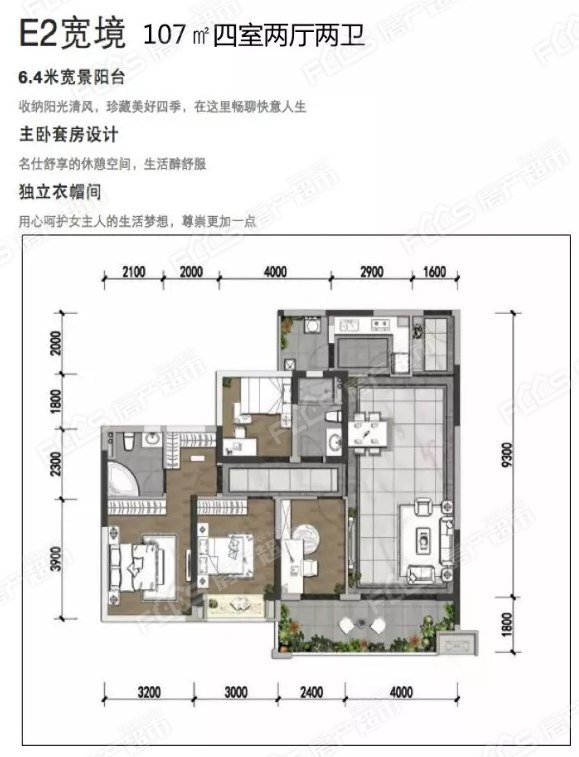 「天府未来城户型图-户型鉴赏 成都房产超市