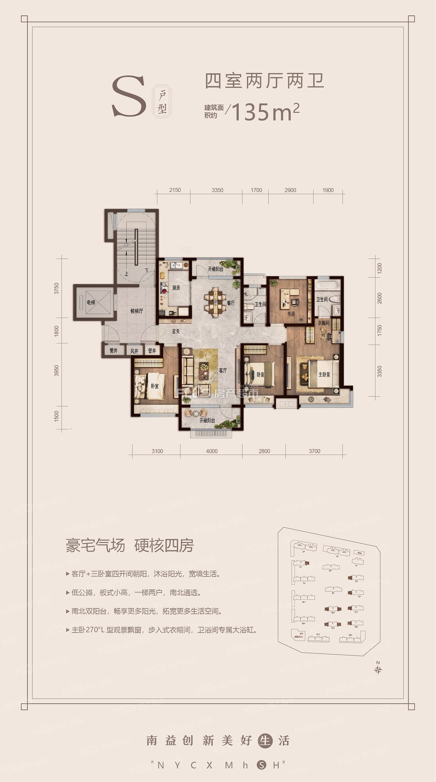 名仕华府户型图图片