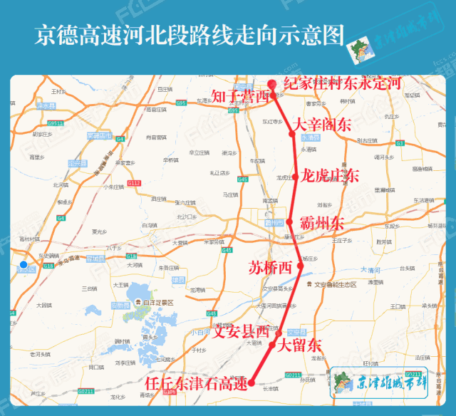 京德高速要通車了雙向10車道永清越來越方便