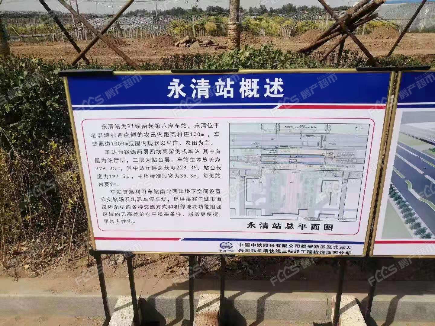 「地铁r1线桥梁由中国中铁承建,进入实质性阶段!」