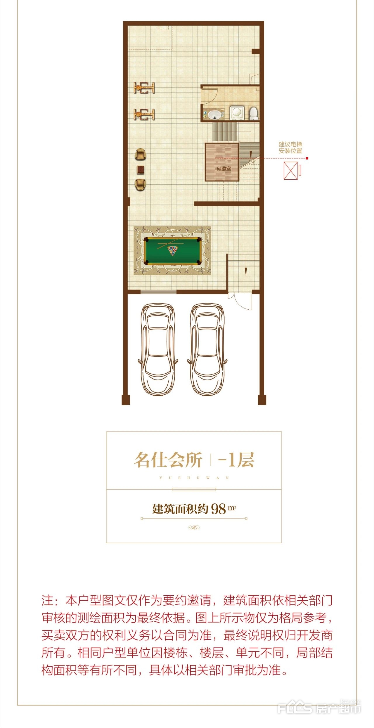 日照安泰悦湖湾户型图图片