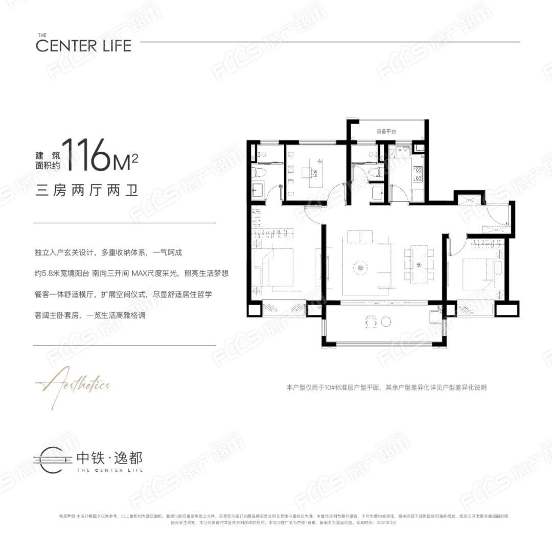 崇川新房-中铁·逸都打造建筑面积约98-132㎡都市人文美宅