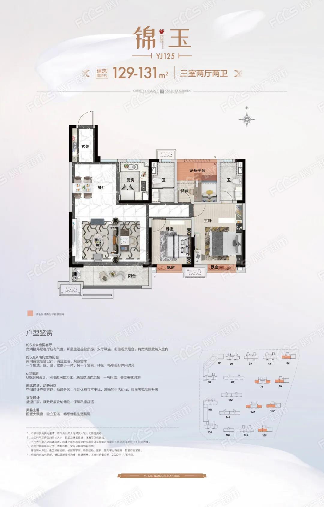 安阳碧桂园玖彰户型图图片