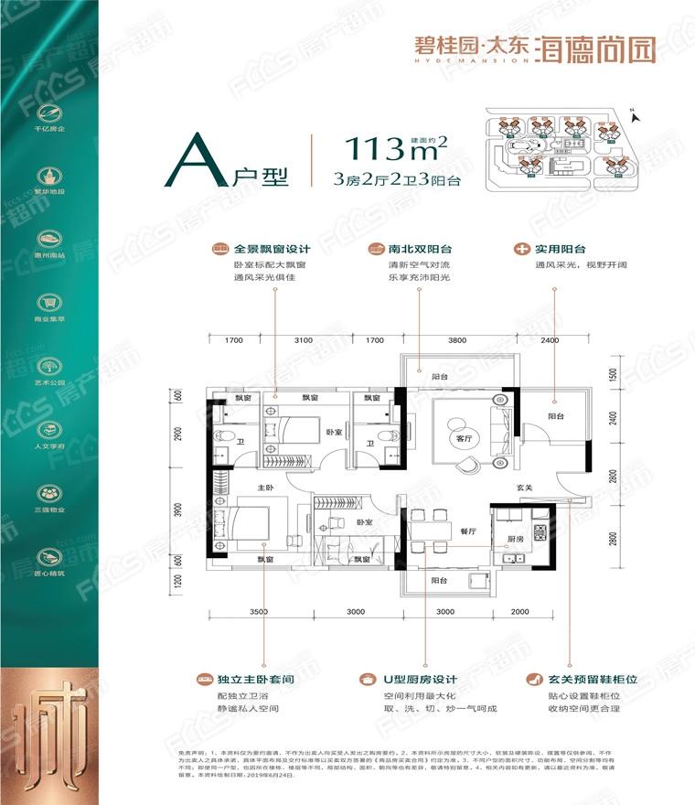 惠州碧桂园太东公园上城户型图碧桂园太东公园上城地址