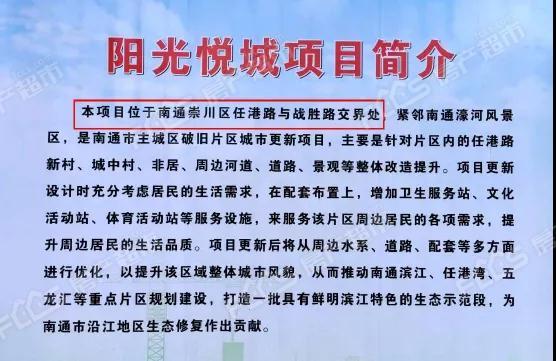 南通主城区r21014地块—阳光悦城项目最多有348套市场房源对外销售