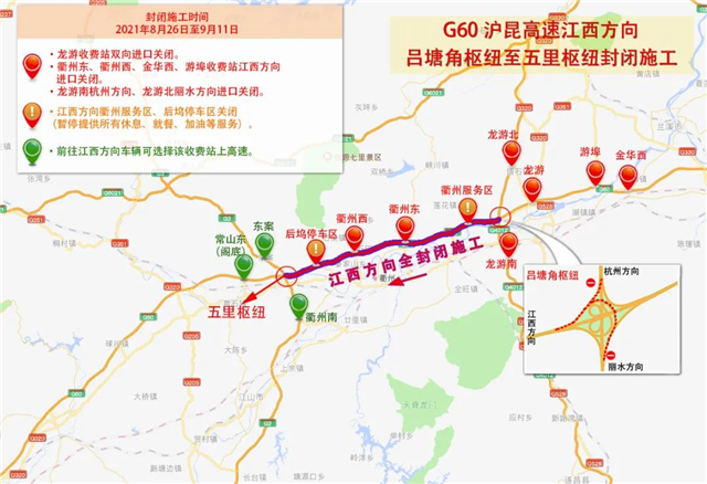 杭金衢高速衢州段杭州方向車道恢復通行全面恢復通行還得再等幾天