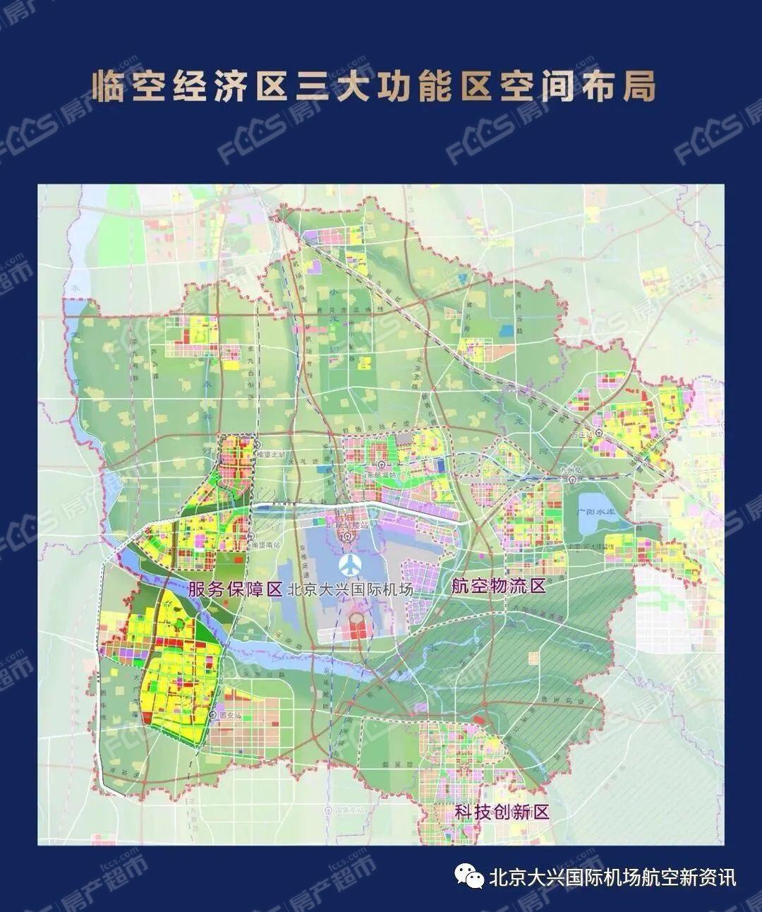 北京大興國際機場臨空經濟區總體規劃示意圖