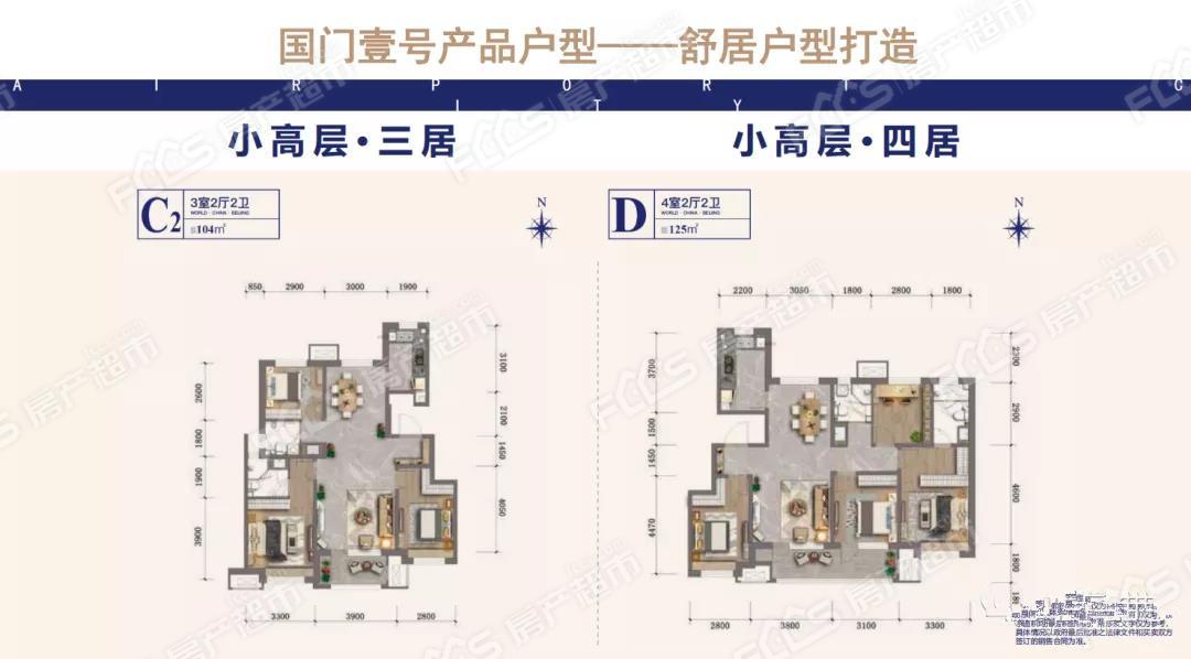 永清孔雀城叠拼户型图片