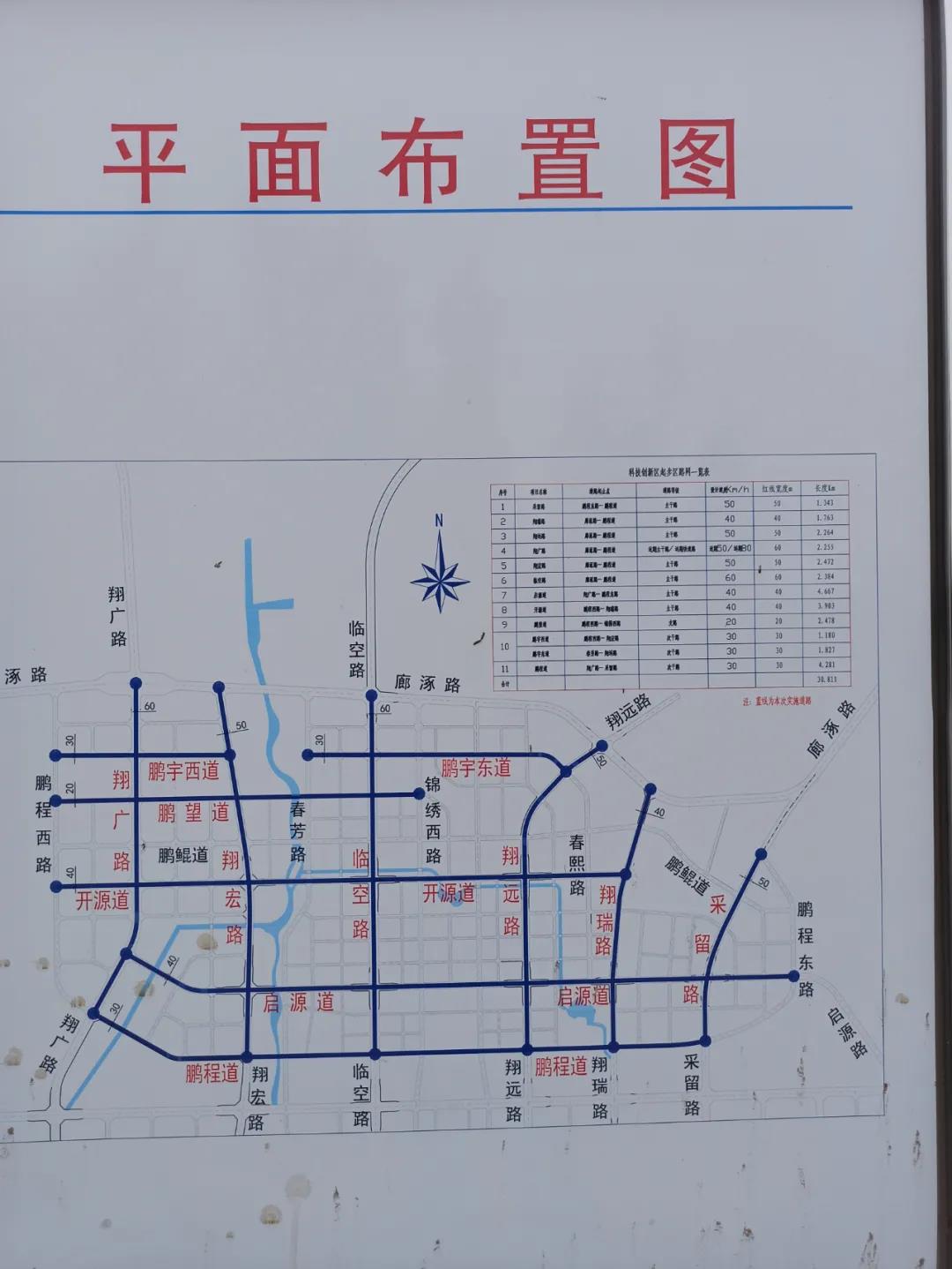 永清临空大道线路图图片