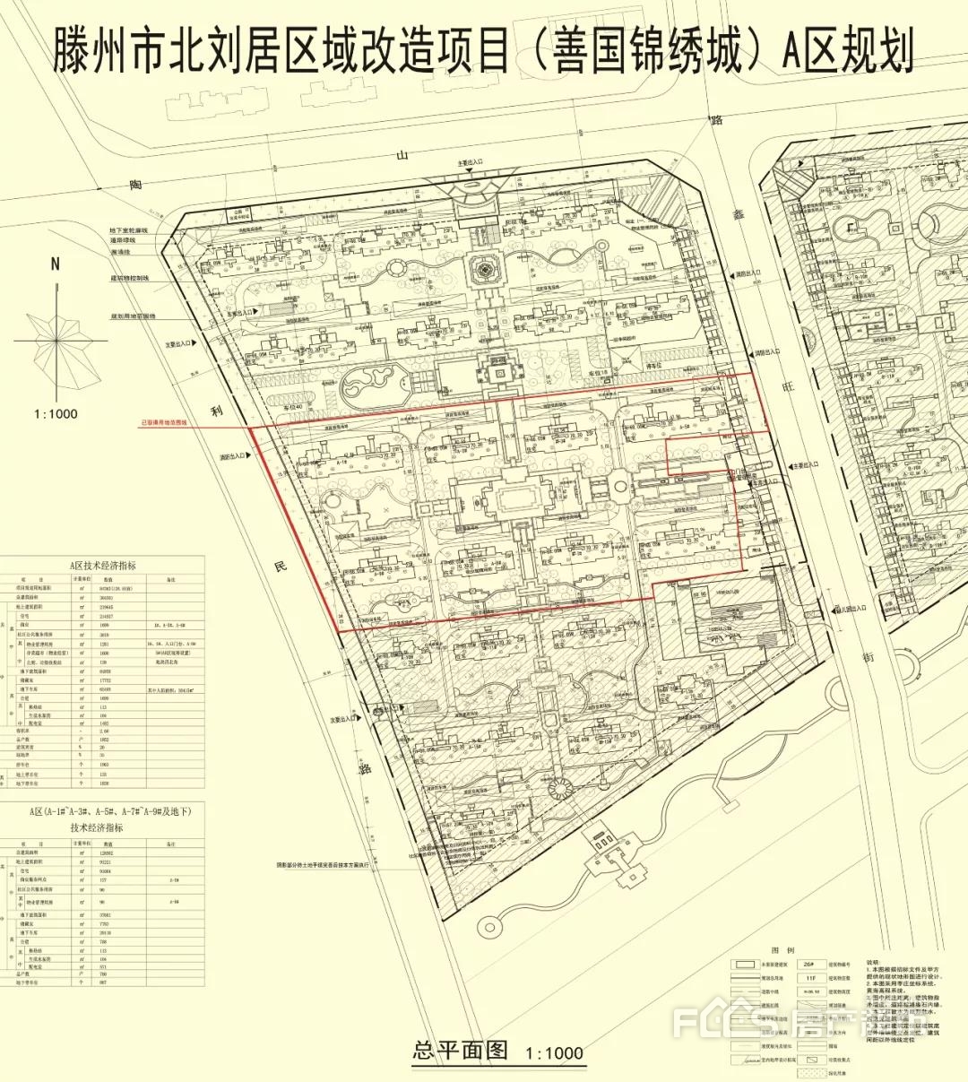 滕州善国锦绣城a区设计规划批前公示公告