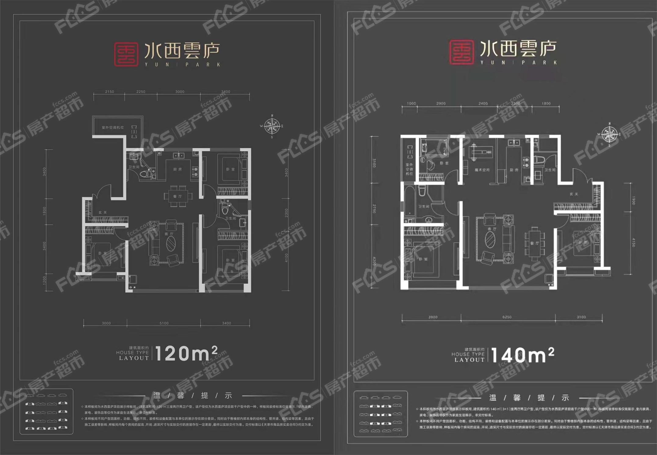 天津绿城水西云庐房价是多少地块情况是怎样的