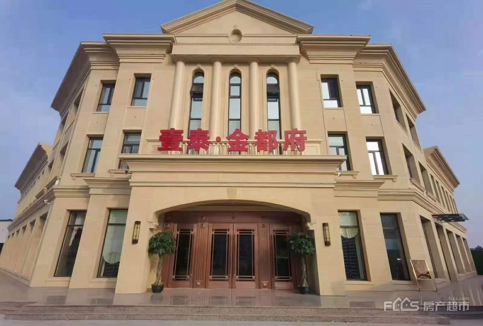 壹泰金都城物业费永清壹泰金都城房子五证齐全吗