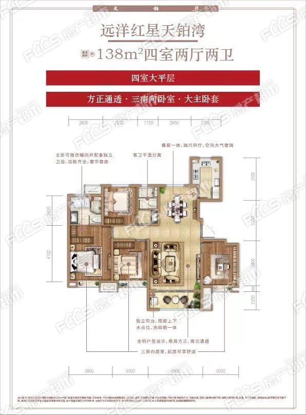 红星天铂湾户型图