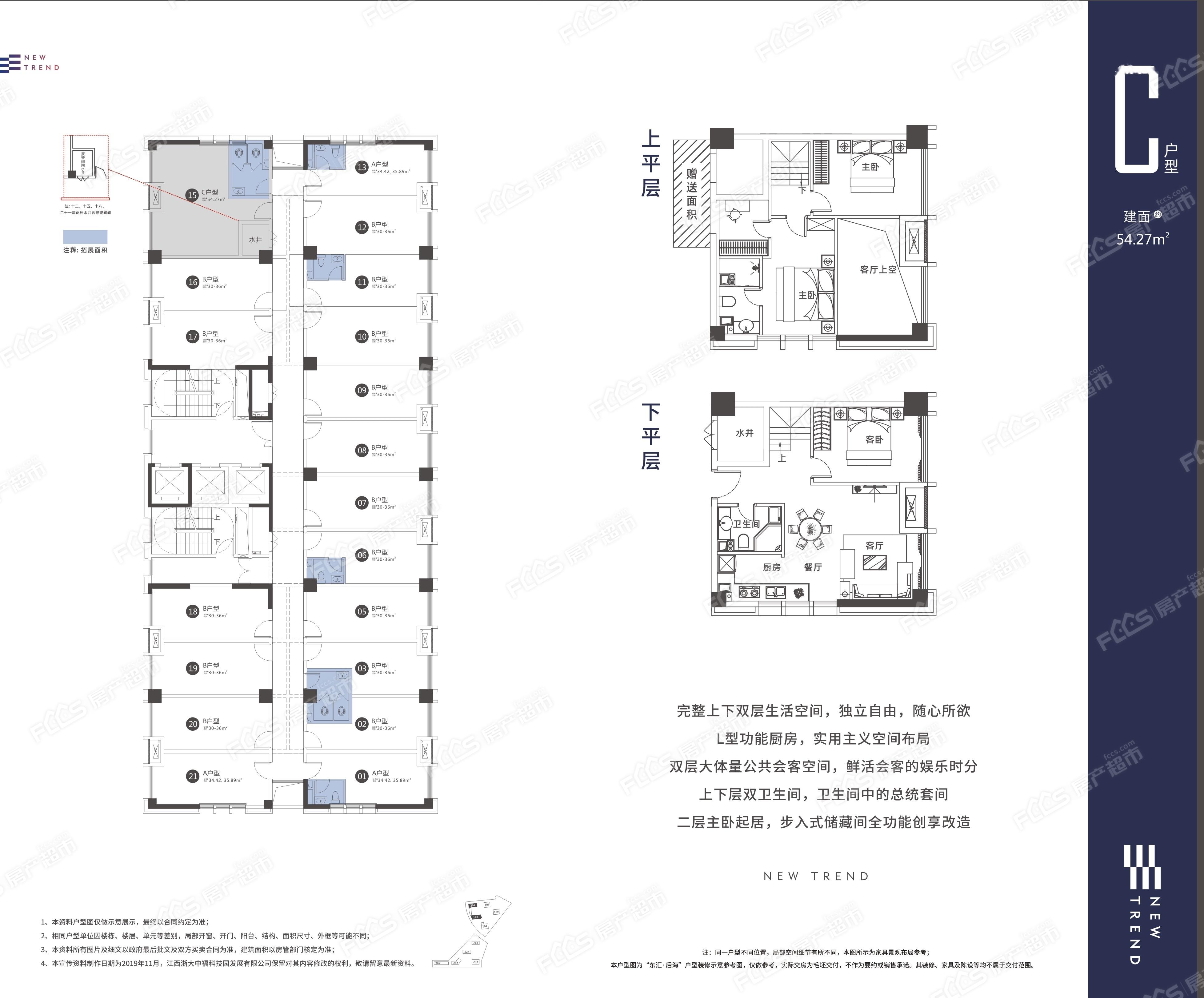 东汇后海户型图