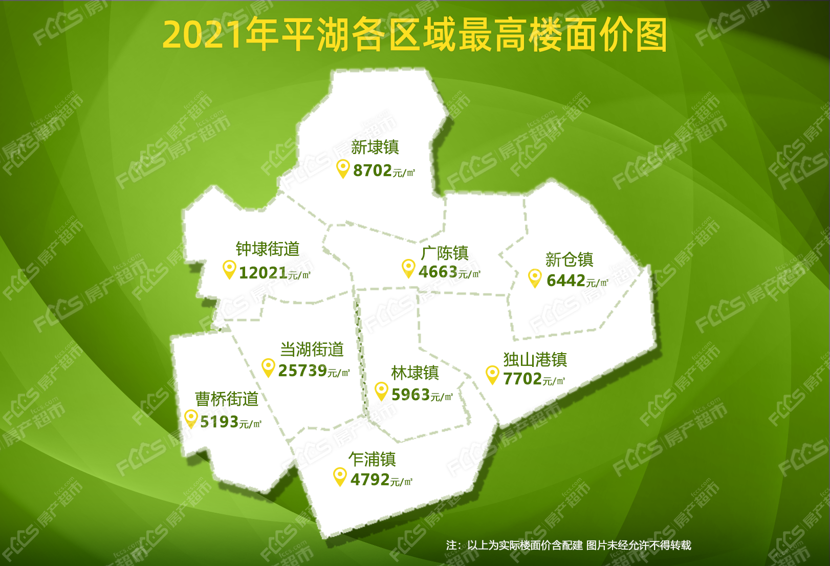 值得一提的是,在去年平湖主城地价明显上涨之后,2021年主城区地价基本