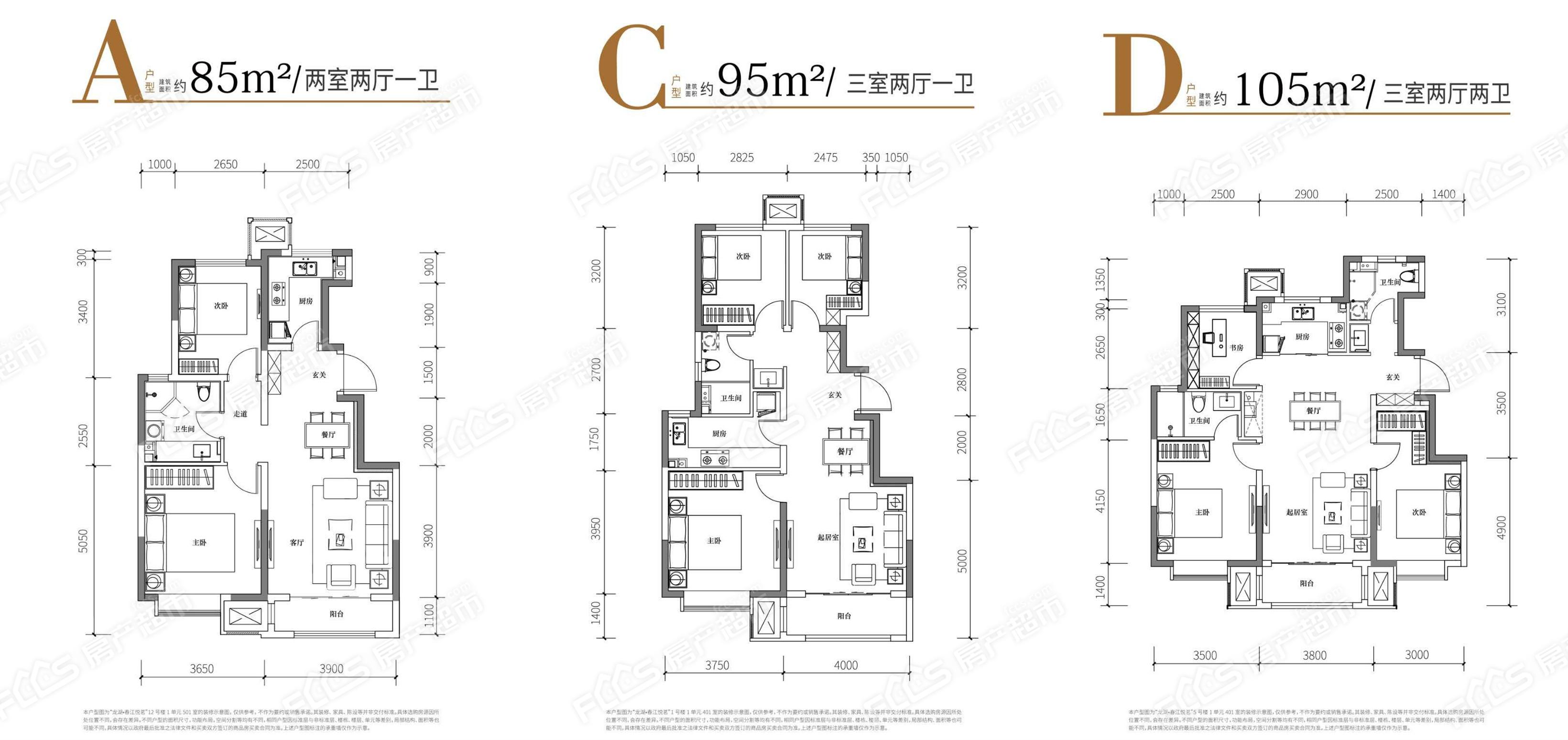 龙湖春江曜园户型图图片