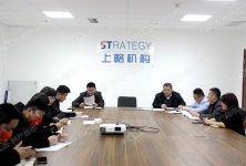 上略机构开年动员大会暨2月首周营销总结及工作安排会议圆满召开的配图