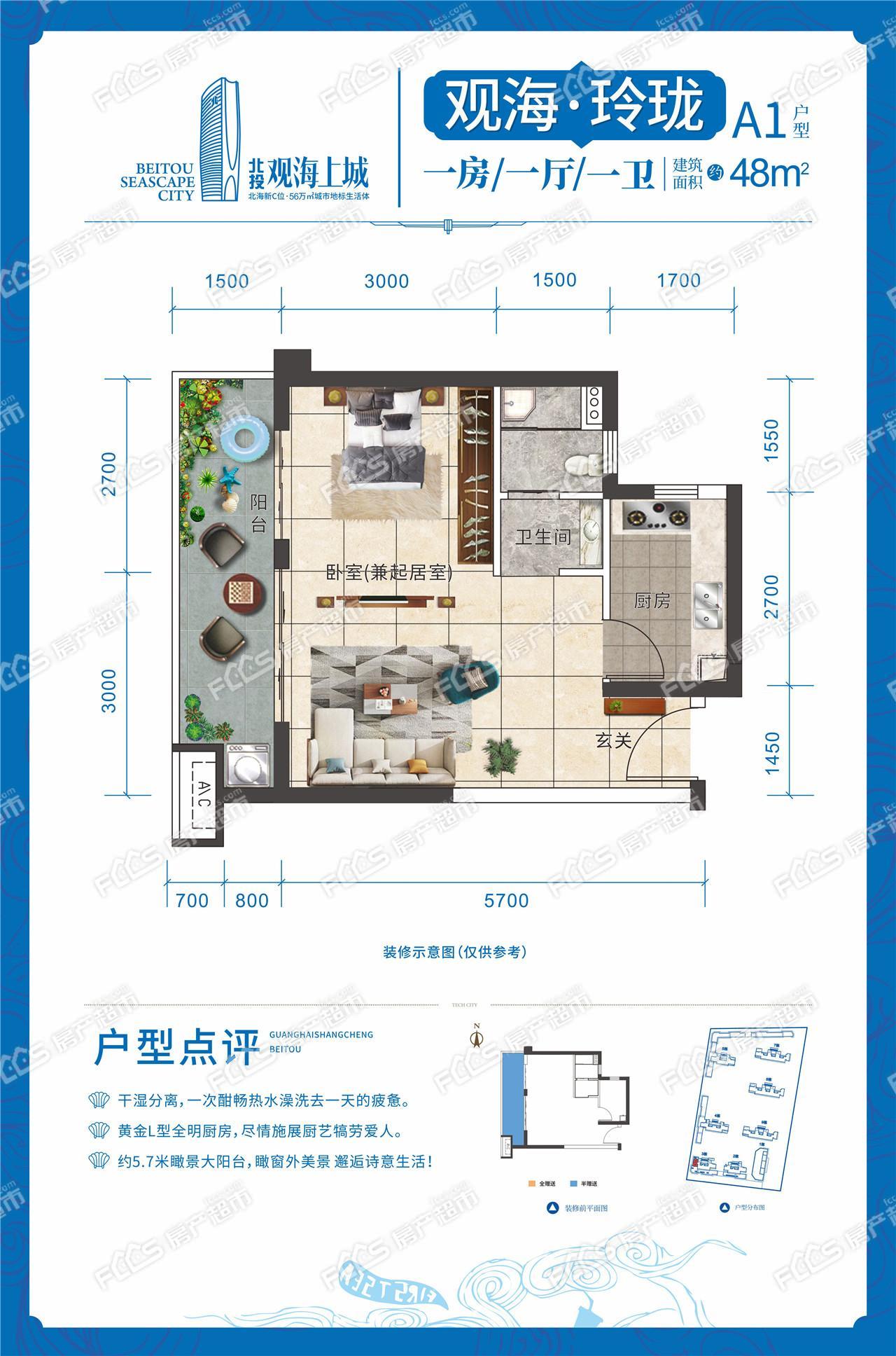 北投觀海上城戶型圖北投觀海上城周邊配套有哪些