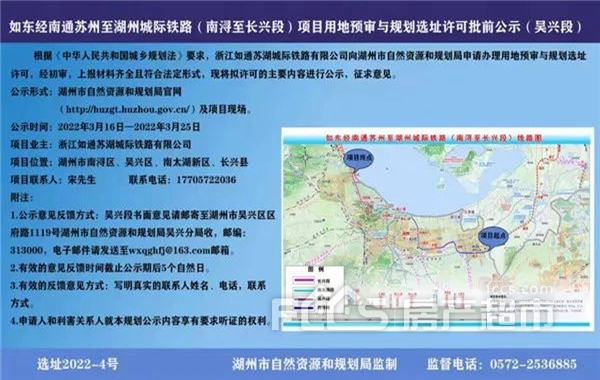 如通蘇湖城際鐵路規劃設吳興南太湖南潯長興段