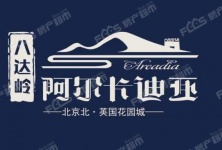 2024八达岭荣盛阿尔卡迪亚楼盘详情-楼盘介绍的配图
