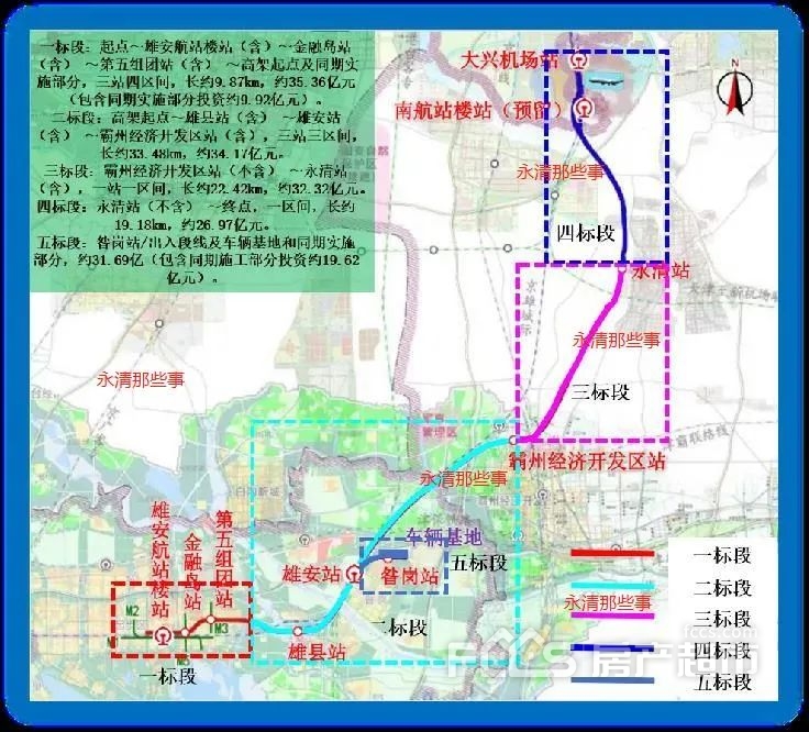 北京R1地铁线图片