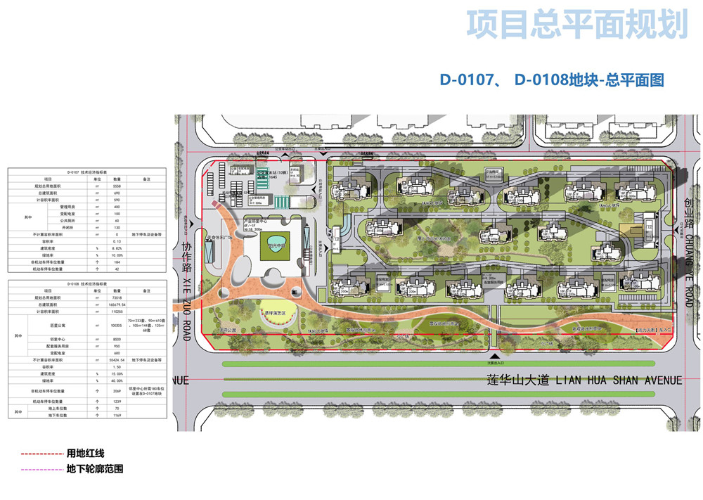江山城南新城规划图图片