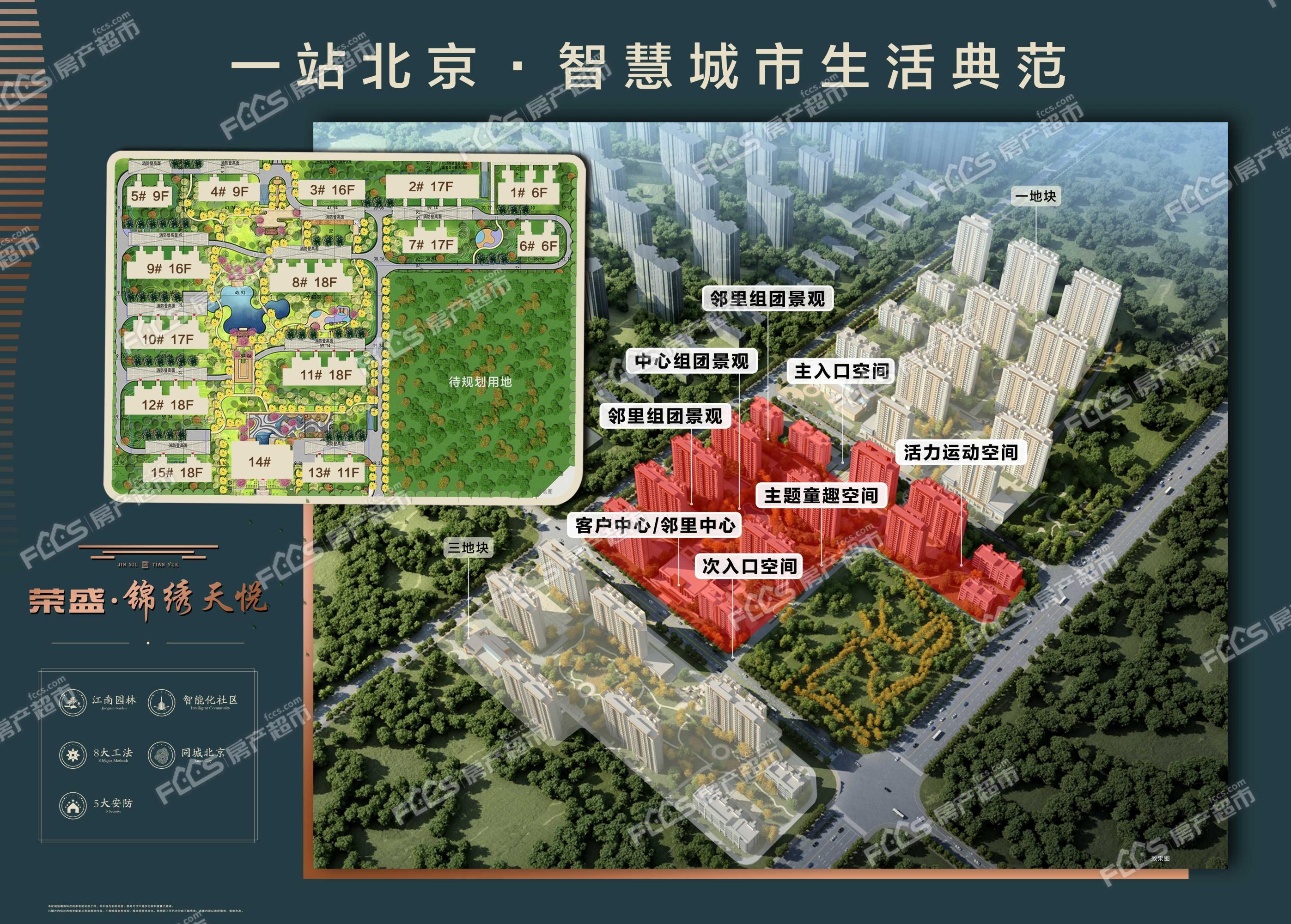 「锦绣天悦」楼盘信息:房价,户型,周边配套,交通地图及动态 廊坊