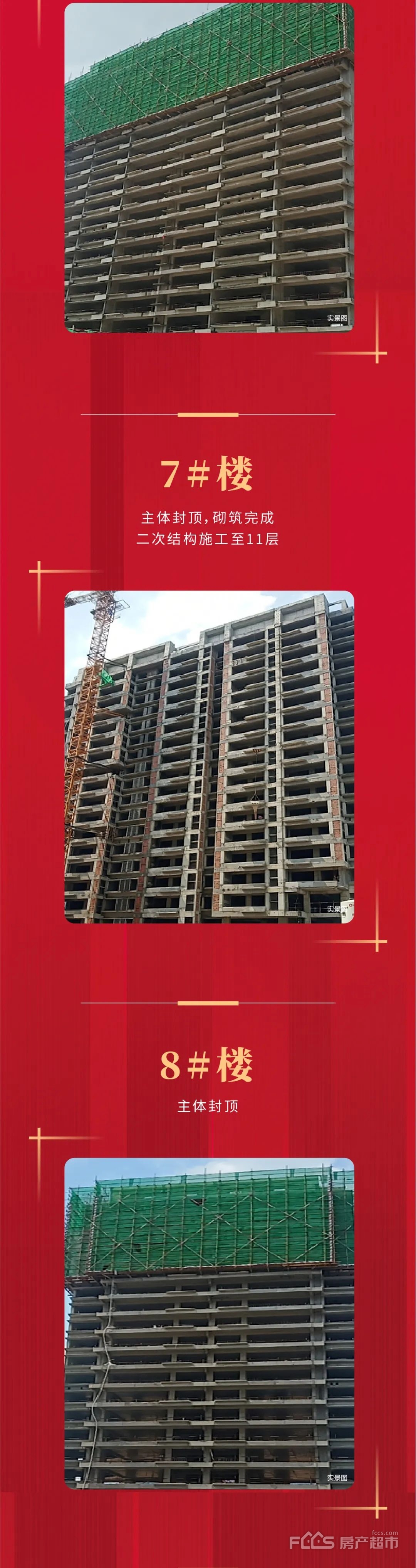 「天泰·凤鸣艺境7月家书丨美好交付季」- 枣庄房产超市