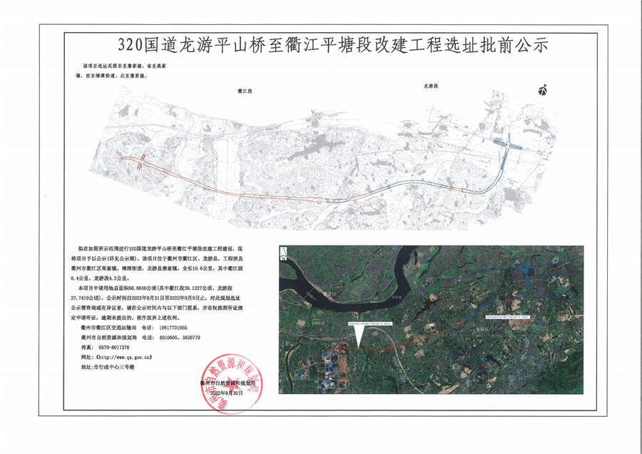 衢江区320国道扩建图片