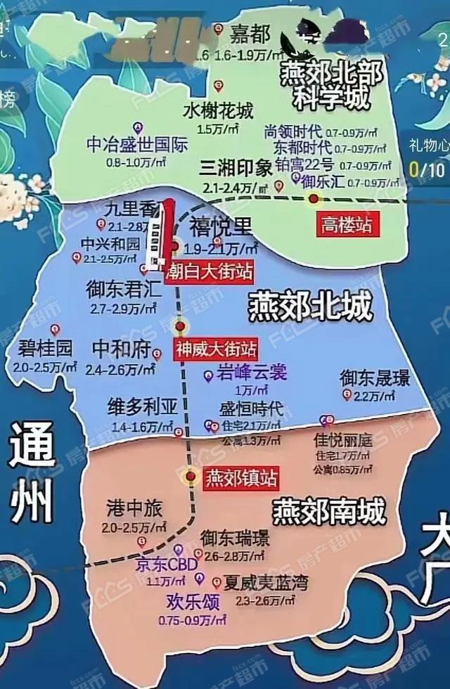 燕郊多少人口(燕郊常住人口多少)