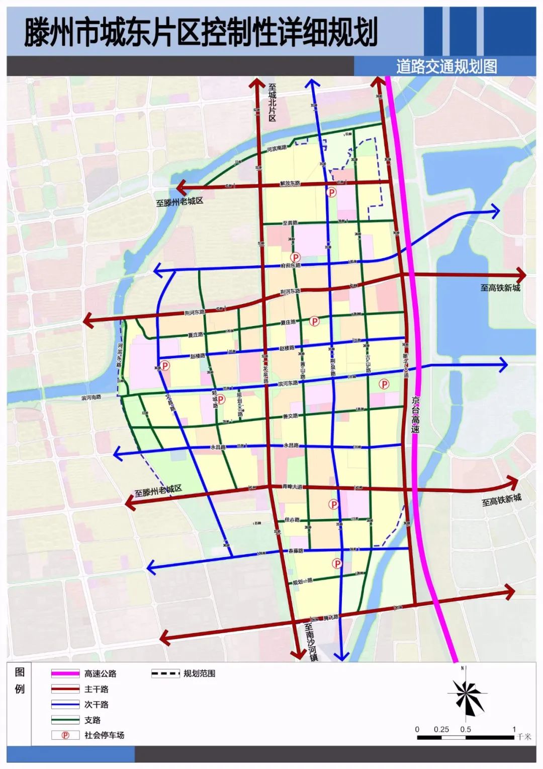 滕州城市规划图高清图片