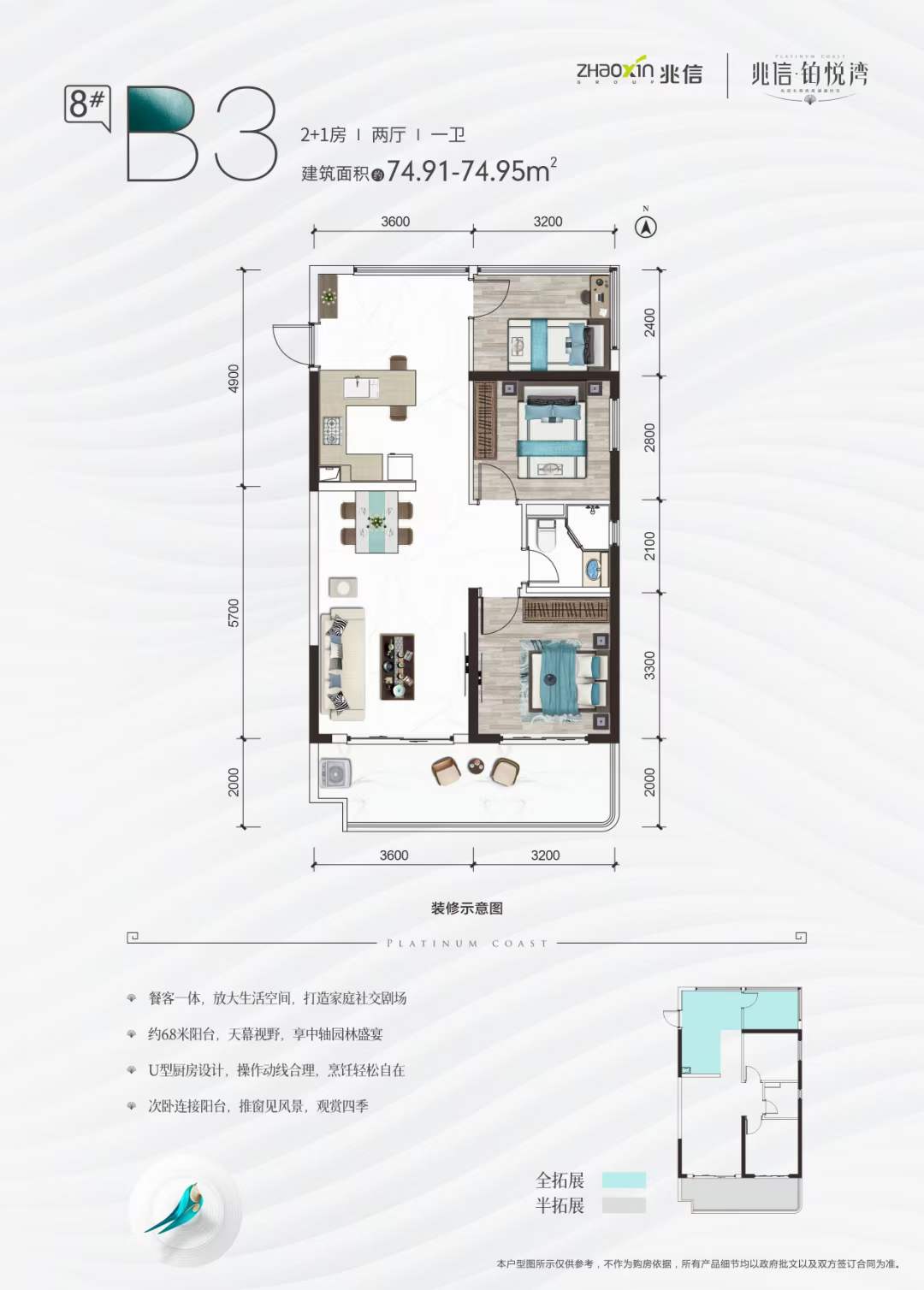 兆信铂悦湾11月新房源加推,特惠单价7800元/㎡起!