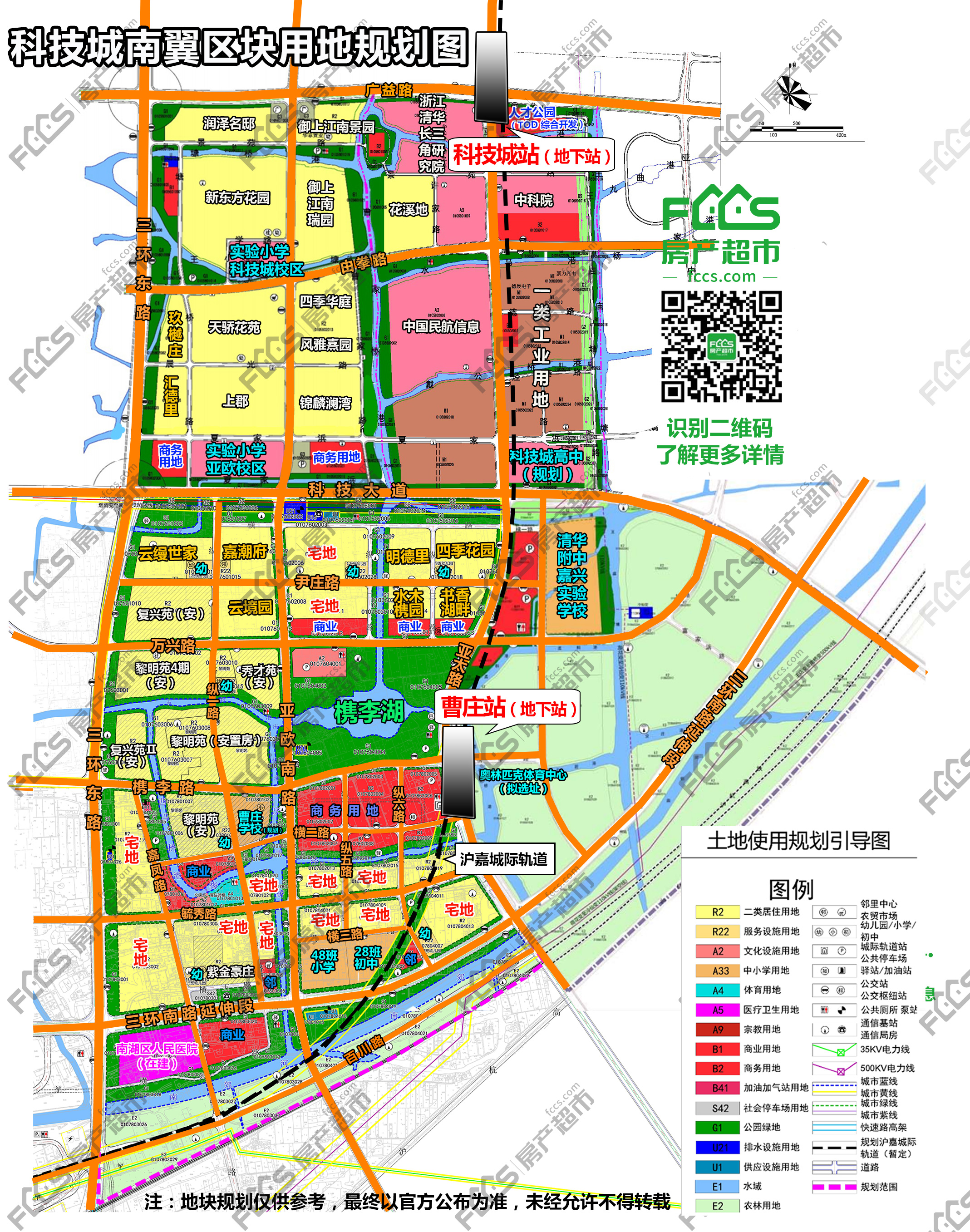 嘉兴市城市总体规划图片