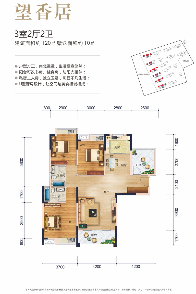 月星国际城户型图图片