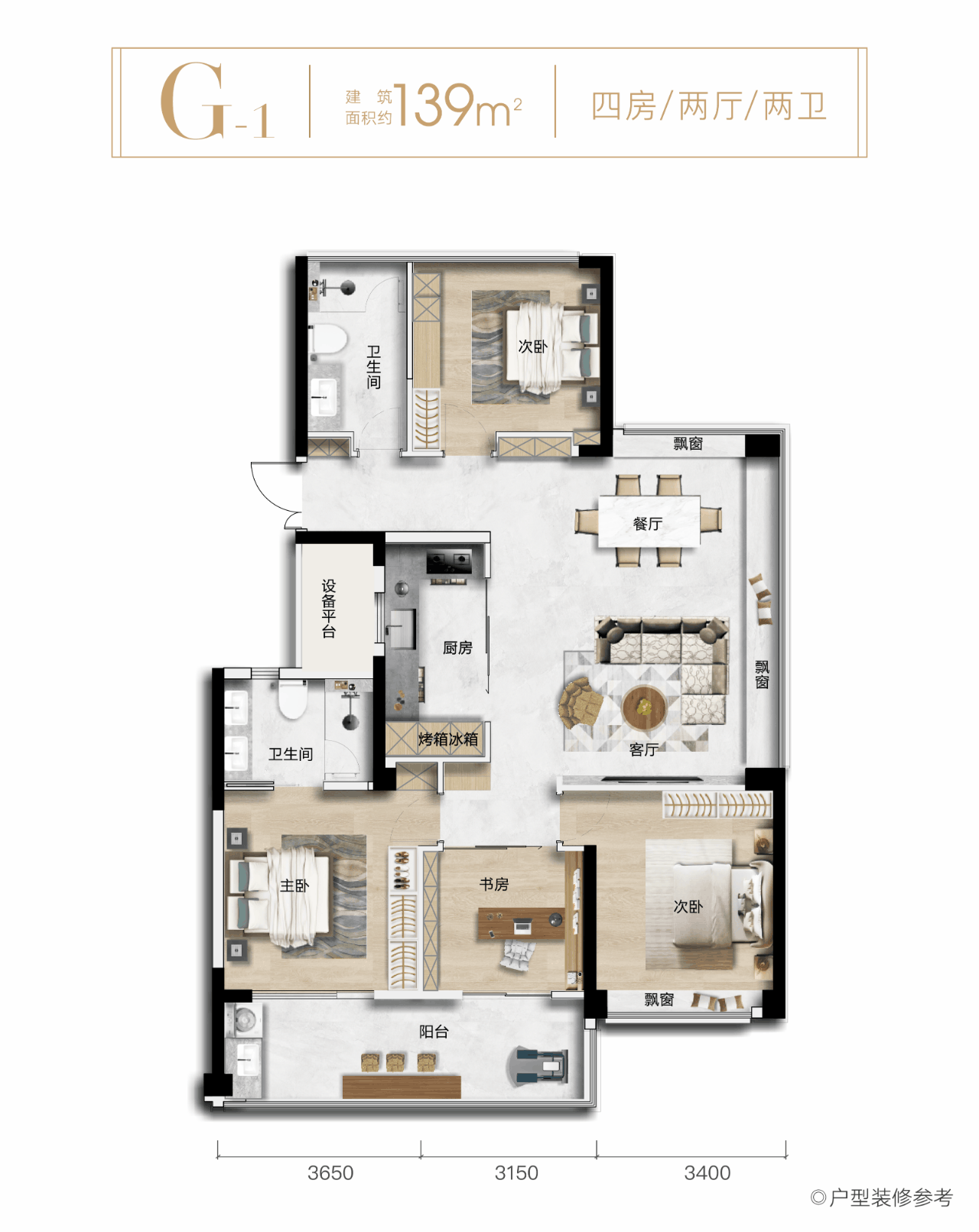 270l型边厅138139两款边套户型直接封神