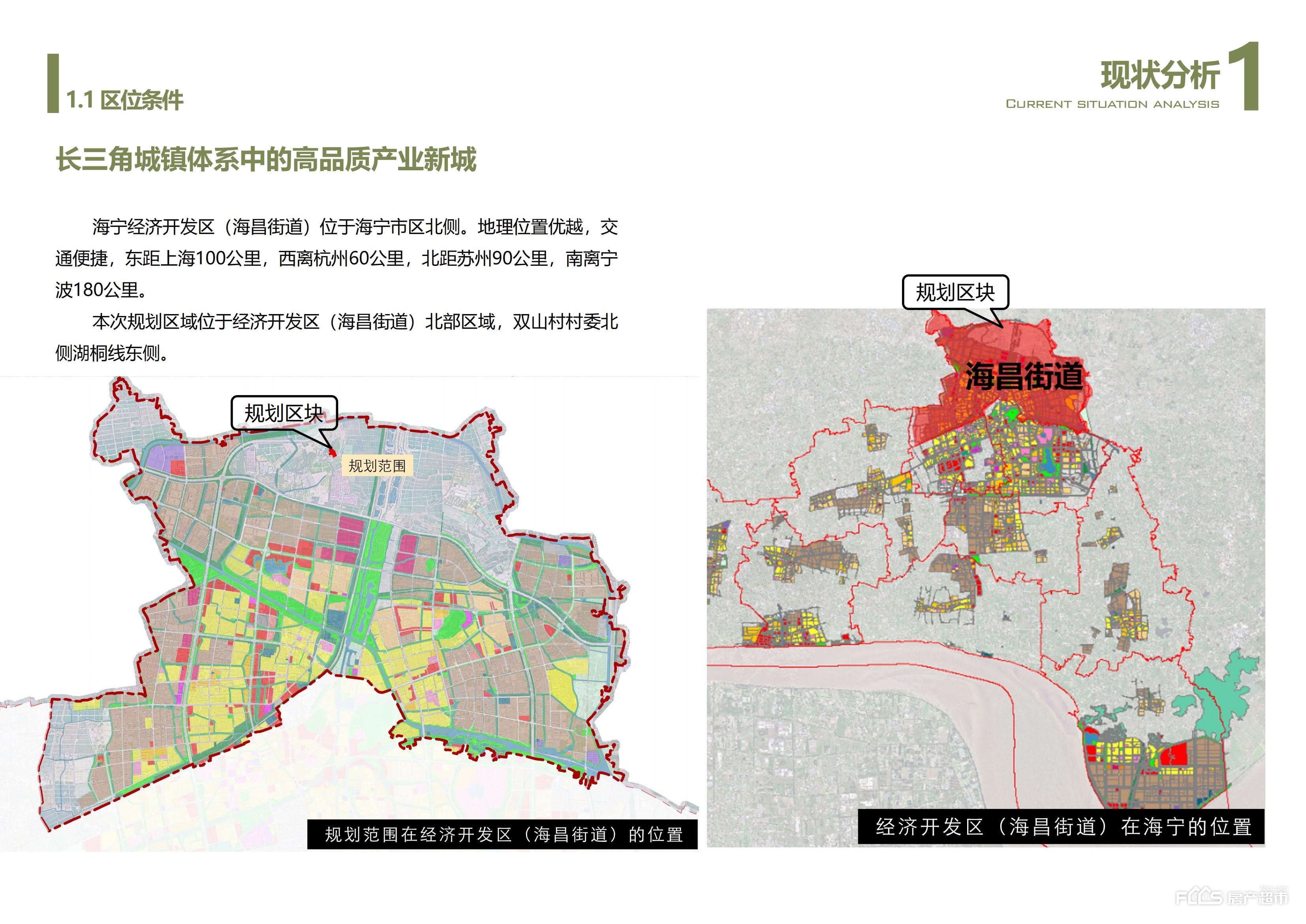 关于同意海宁市双山村村委北侧湖桐线东侧区块详细规划的批复